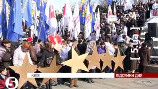 У день саміту ЄС опозиція вийшла на мітинг