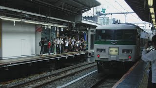 団体臨時列車「山梨の旅」甲府行き185系9523MB6宮オオがJR新宿駅下り10番線から8時02分に発車！中央本線回送E353系S209長モト+E353系S115長モトがJR新宿駅下り9番線に到着！