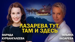 Женщина в России, как друг человека. Благотворительность во время войны // Татьяна Лазарева