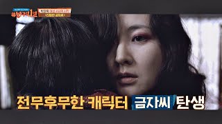 전무후무한 여자 주인공 ′금자씨′의 탄생 배경.ssul 방구석1열(movieroom) 46회