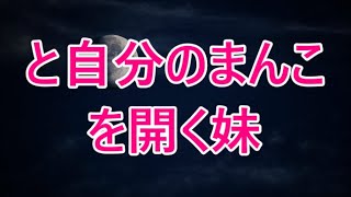 美しく仕事のできる上司と同僚、俺の3人で重要なプレゼンに臨み大成功、打ち上げで飲みに行くと上司が酔い潰れてしまったので起こそうとすると「いや！触らないで！」......【朗読】