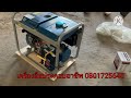 เทสเครื่องปั่นไฟดีเซล hyundai เครื่องปั่นไฟราคาถูก 5500watt generator เครื่องปั่นไฟดีเซล