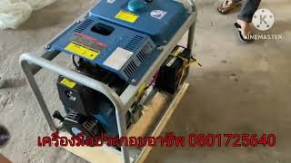 เทสเครื่องปั่นไฟดีเซล #Hyundai#เครื่องปั่นไฟราคาถูก #5500watt#generator #เครื่องปั่นไฟดีเซล