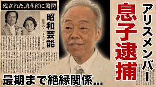 谷村新司が残した遺産...本当の死因に言葉を失う！『アリス』でも活躍した大物歌手の妻の現在...息子が逮捕された理由や最期まで絶縁していた真相に驚愕！