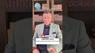 يهم كل سائح، وطالب وحامل للبطاقة الدائمة #viralvideo #greencard س#viralreels