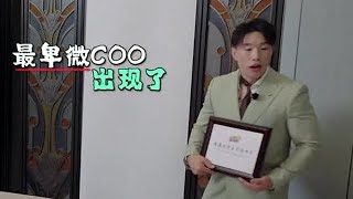 烧饼成最卑微COO，喊不动兄弟们求栾队帮忙 | 德云斗笑社