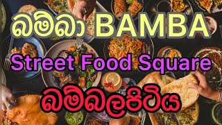 BAMBA Street Food Square | Colombo Bambalapitiya ♥️😍