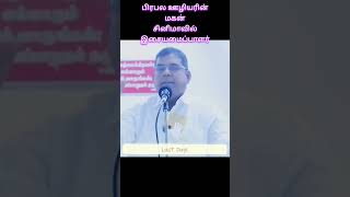 பிரபல ஊழியரின் மகன் சினிமாவில் இசையமைப்பாளர் | Tamil Christian message