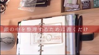 *作業動画*やる気のない日の手帳タイム