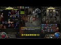 《path of exile2》（國際服）賺錢攻略，大量神聖石獲取方式，幾小時內可以獲大量神聖石