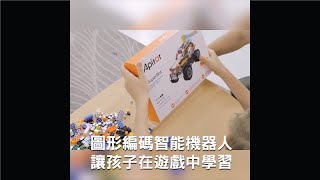 全港首發📣📣 12 合 1 可編程、可搭建的積木智能機器人  美國APITOR SuperBot Robot Kit APR05