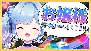 【参加型マリカ】可憐な乙女ならお嬢様言葉を崩さずにマリカできるはずですわ！！全員ブチ抜いてさしあげますから覚悟あそばせ～～！！！！【Vtuber/瑠璃野ねも】