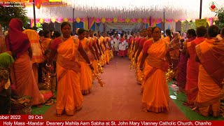 Recessional Dance HOLY MASS - Mandar Deanery Mahila Aam Sabha at St. John Mary Vianney Church Chanho