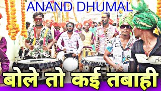 इतना Powerful Performance बोले तो कई तबाही है | Gaura Gauri | The Rhythm Star Anand Dhumal Durg 2022