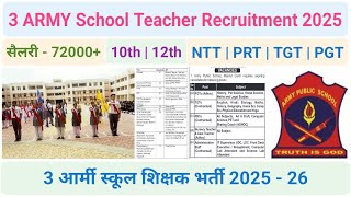 3 APS ARMY School Teacher Recruitment 2025 -26 | NTT | PRT | TGT आर्मी स्कूल शिक्षक भर्ती | meerut