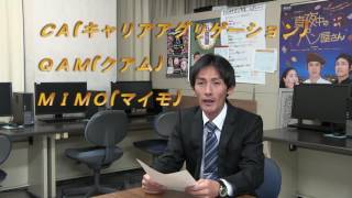 三工技　通信技術　３年　反転学習　エキスパートＢ