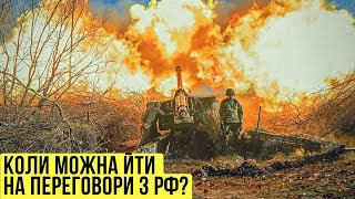 🔴 Чи дійсно США примушує нас до переговорів? / ЗСУ звільняють Херсон! День 259 🔴 БЕЗ ЦЕНЗУРИ наживо