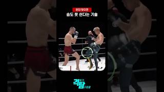 요즘 대세라는 격투기 기술 Kickboxer Ono Kaito #kickboxing