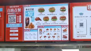 塔斯汀 Tastien, Chinese Burger, 手擀中国漢堡， 三鄉店. Peking Duck Burger, Chinese Style.