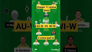 AU W vs WI W Dream11 Prediction, AUS W VS WI W T20 Dream11 Prediction, AUS W VS WI W 2nd T20 Dream11