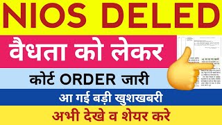 NIOS DELED वैलिडिटी को लेकर उत्तराखंड हाईकोर्ट ORDER जारी,आ गई बड़ी खुशखबरी,अभी देखे व शेयर करे |