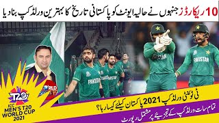 How 2021 was best T20 world cup of Pakistan history | 10 Best records | PAK world cup history