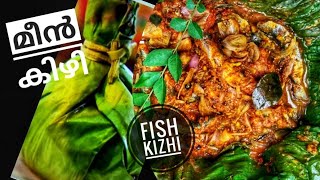 മീൻ  കിഴി ||Fish Kizhi In  Banana Leaf/Meen kizhi/Fish Kizhi