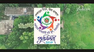 Gov.lab high school mymensingh aerial view