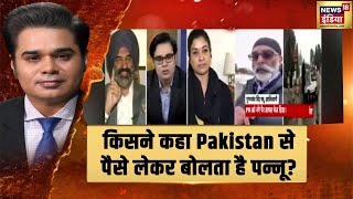 Manjinder Singh Sirsa ने कहा Pakistan से पैसे लेकर बोलता है पन्नू | Aar Paar