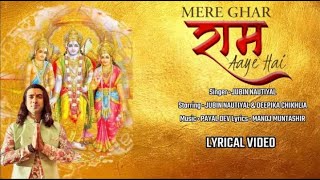 मेरे घर राम आये है Mere Ghar Ram Aaye Hain Song – Jubin Nautiyal