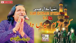 Kar Ehtram Syedan da by Zaman Rahat Ali Khan |Kalma Quran Syedan Da New Qawwali
