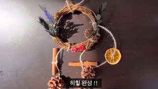 [솔방울리스 만들기] 가을활동ㅣ유아미술활동ㅣ만들기키트 ㅣ매듭연습하기 좋아요