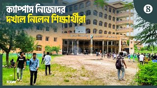 বরিশাল বিশ্ববিদ্যালয়ে পুলিশের সাথে দিনভর সং'ঘর্ষ | Quota Protest | Quota Movement | Barishal