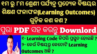 ୧ମ ରୁ ୮ମ ଶ୍ରେଣୀ ପର୍ଯ୍ୟନ୍ତ ପ୍ରତ୍ୟେକ ବିଷୟର ଶିକ୍ଷଣ ଫଳାଫଳ (Learning Outcomes) ଗୁଡ଼ିକ କଣ କଣ ?