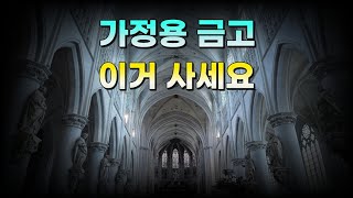 🌄 제품력 검증된 가정용 금고 추천 l 선일금고, 디프로매트