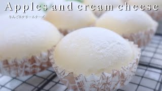 りんご＆クリームチーズのふわふわ白パンの作り方♡How to make apple and cream cheese bread.