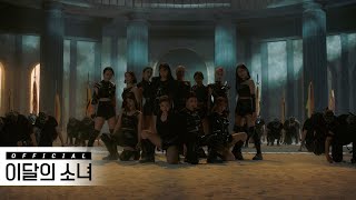 [MV] 이달의 소녀 (LOONA) "PTT (Paint The Town)"