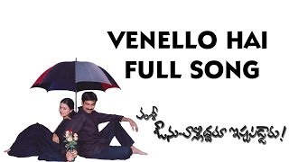 Venello Hai Full song || Avunu Validdharu Istapaddaru Movie || Ravi Teja, Kalyani