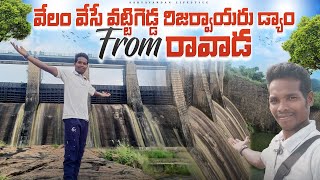 Ravada Dam: The Incredible Story Behind the Vlog ll india