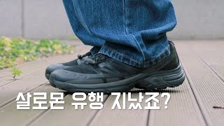 그래도 난 신을래 | 살로몬 xt-wings2 올블랙 리뷰 | 사이즈, 착화감까지