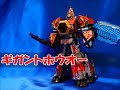 メタリックペイント ミニプラ キュータマ合体シリーズ04 ギガントホウオー