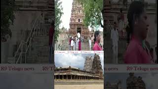 Vontimitta kodanda rama swamy temple #kadapa #shorts #youtubeshorts #usa #teluguvlogs #R9 TeluguNews