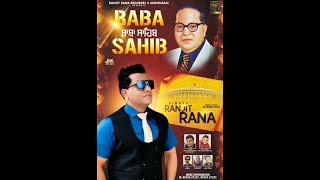 BABA Sahib BABA Sahib  | Ranjit Rana | Latest Punjabi Songs 2020 | Ranjit Rana Records