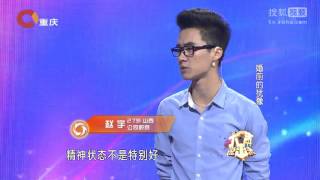 20150622 大声说出来 婚前的犹豫