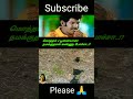 ஐயோ என்ன செய்வது shorts vadivelucomedy vadivelu memes