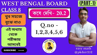 KOSE DEKHI 20.2 class 8, কষে দেখি-20.2 Part-1, CLASS VIII, chapter 20, MATH@pkdsir252