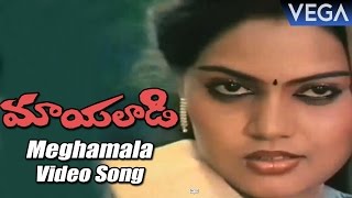 Maaya Laadi Romantic Movie Songs || Meghamala Video Song