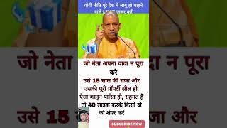 Yogi Ji  motivation #motivation #shorts #trendingshorts #yogiji #yogipower #trending #news #abpnews