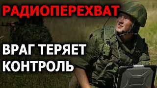 СЕГОДНЯ УТРОМ! Что ВРАГ ХОТЕЛ СКРЫТЬ?! Почему солдаты бегут?