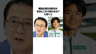 「瀬古さん余計なこと言わないで」青山学院の原監督vs瀬古利彦 #マラソン #青山学院 #陸上